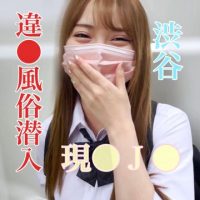 【通常18000pt→限定特価1980pt】10時間超【個人撮影】激カワ制服美小女とのパパ活映像集①※流出映像の為本人にバレ次第削除となる可能性があります。 【通常18000pt→限定特価1980pt】10時間超【個人撮影】激カワ制服美小女とのパパ活映像集①※流出映像の為本人にバレ次第削除となる可能性があります。