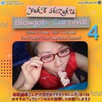 超熟柚華さんのフェラチオだけを観る!! – YukA’s Blowjob Carnival 4【無】zip付