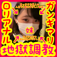 亀頭責め師への道第1弾 快感を越えた悶絶の叫び 　